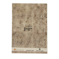 Ancient Jesus Art Notebook - DeKulture DKW-1102-N