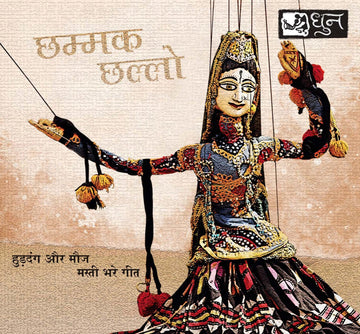 Chhamak Chhallo Rajasthani Music CD - DeKulture DKM-RJ-017-R