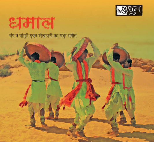 Dhamaal Rajasthani Music CD Rajasthani Songs - DeKulture NM-23GU-4HAO