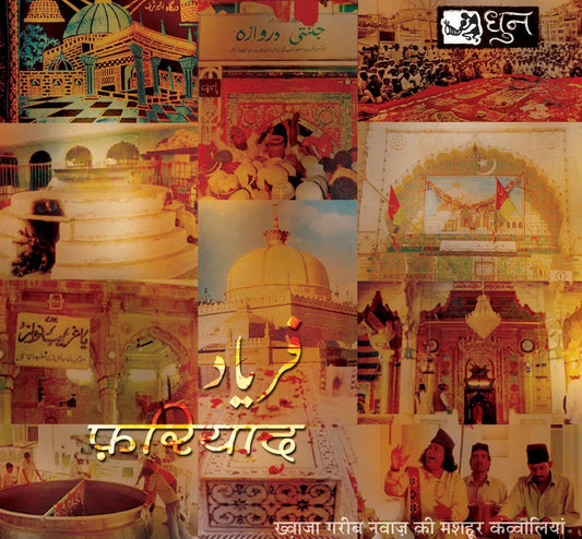 Fariyad Sufi Music CD Songs - DeKulture DKM-RJ-009-G