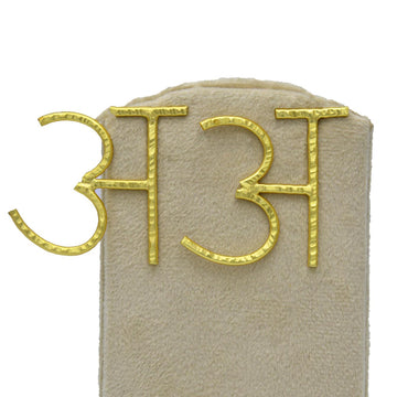 Hindi Alphabet "A" Brass Earring - DeKulture DKW-1349-SEJ