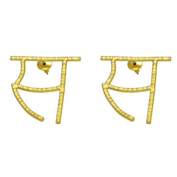 Hindi Alphabet "SA" Brass Earring - DeKulture DKW-1348-SEJ