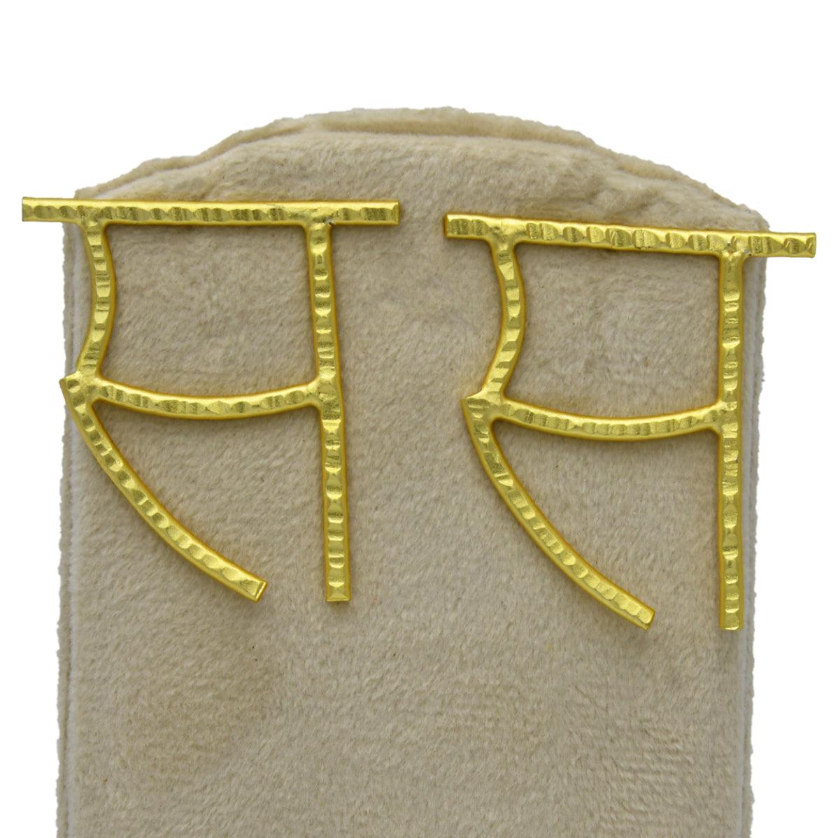 Hindi Alphabet "SA" Brass Earring - DeKulture DKW-1348-SEJ