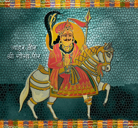 Jahar Vir-Shri Goga Pir Rajasthani Folk Music - DeKulture DKM-RJ-016-R