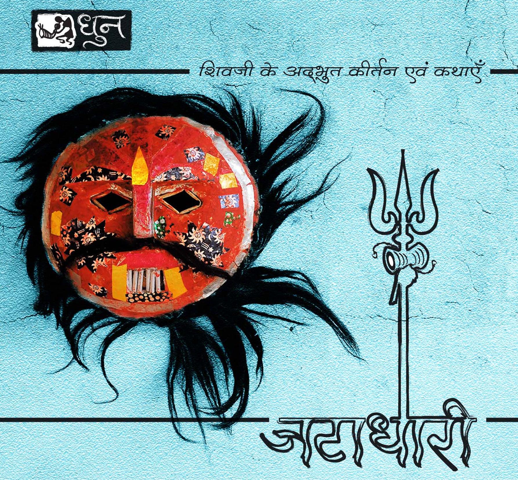 Jatadhari Rajasthani Music CD - DeKulture DKM-RJ-018-R