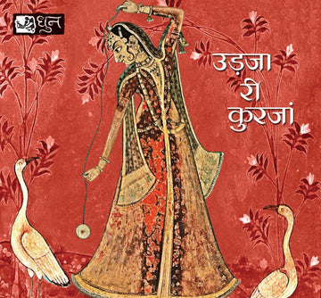 Udja Ri Kurjan Rajasthani Music CD - DeKulture X6-L3M3-G25Y